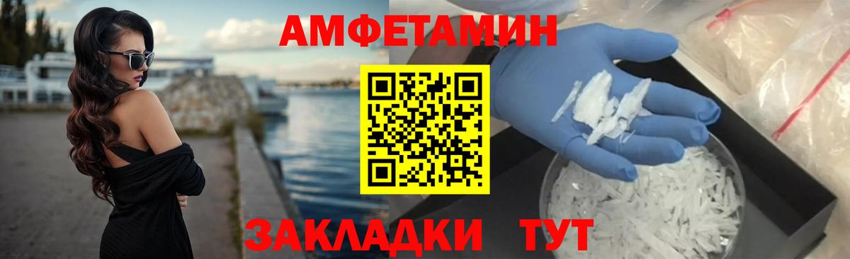 АМФЕТАМИН Premium Самара