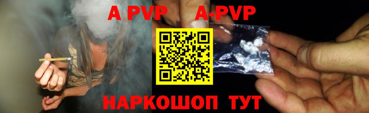 Alfa_PVP крисы CK Самара