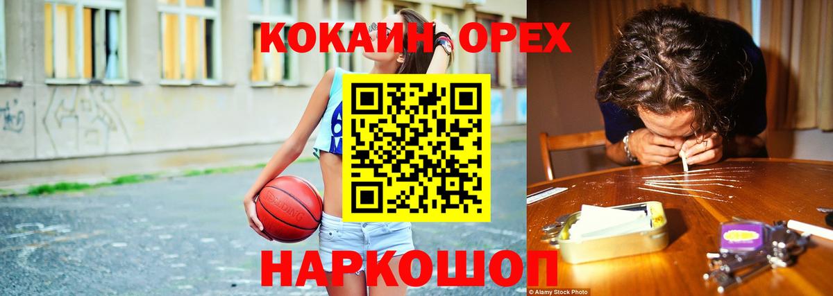 КОКАИН Колумбийский  Кокаин Fish Scale  Вход с VPN  Самара 