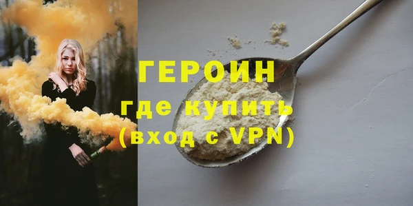 героин Алексин