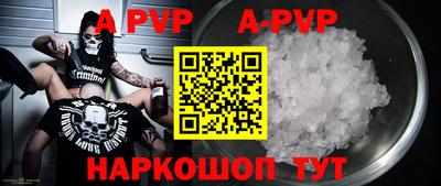 a pvp Наро-Фоминск