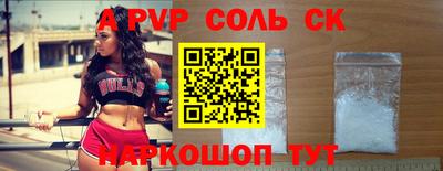 a pvp Наро-Фоминск