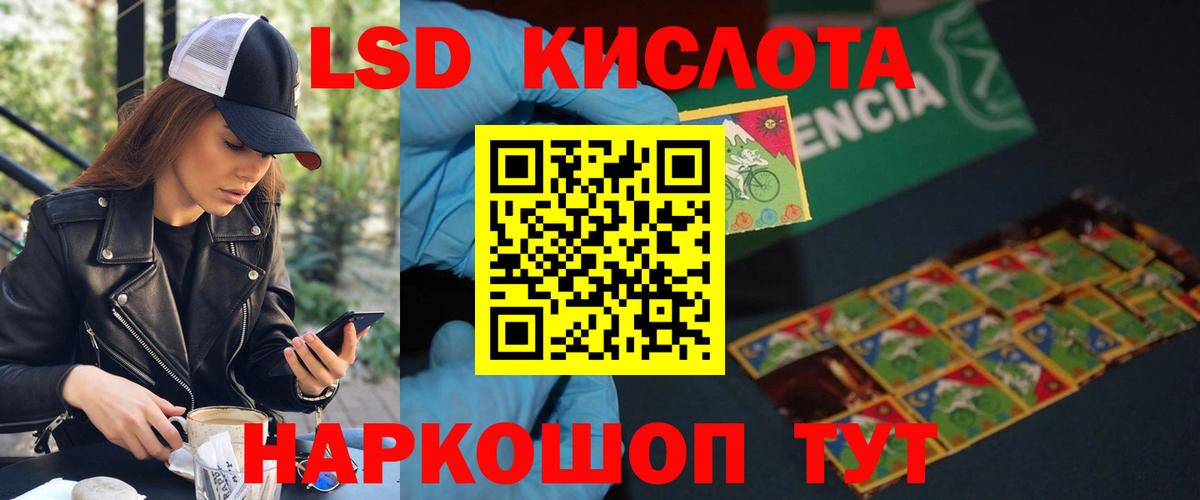 Лсд 25 экстази кислота Самара