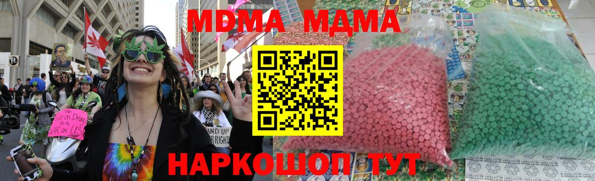 MDMA молли  МДМА Molly  Самара  Вход с VPN 