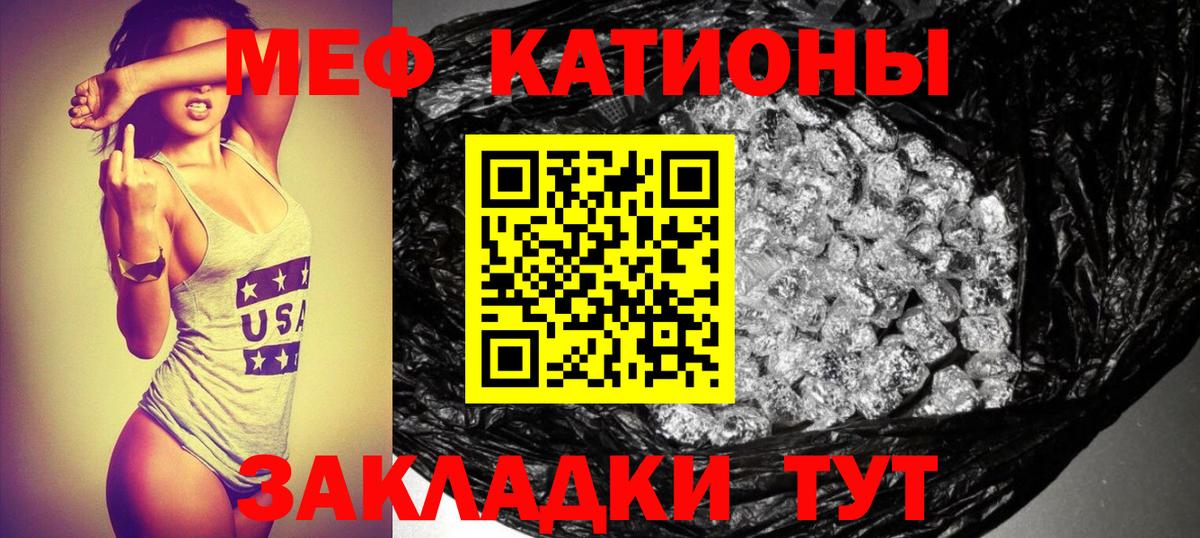 Меф мука Самара