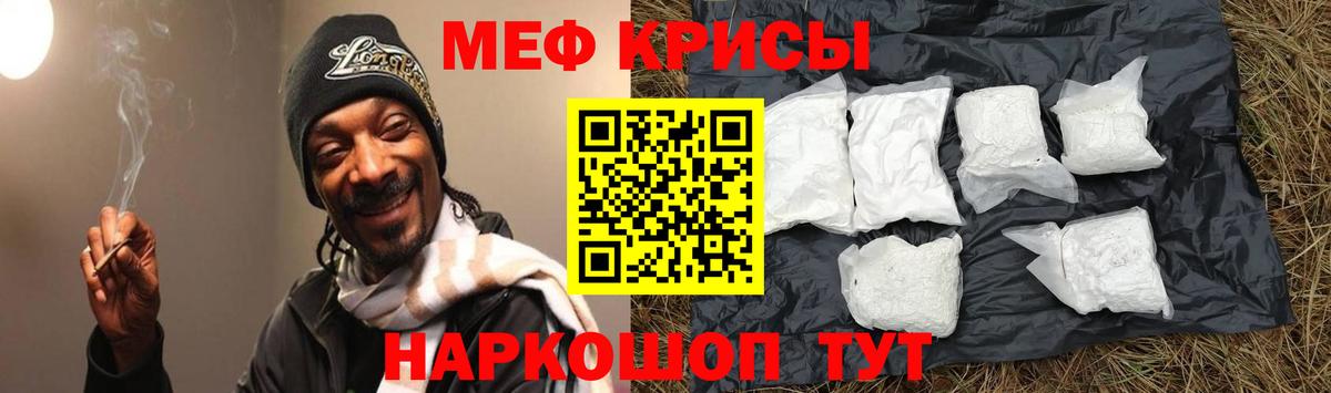 магазин    Вход с VPN  Самара  МЕФ mephedrone  Мефедрон VHQ  Мефедрон 