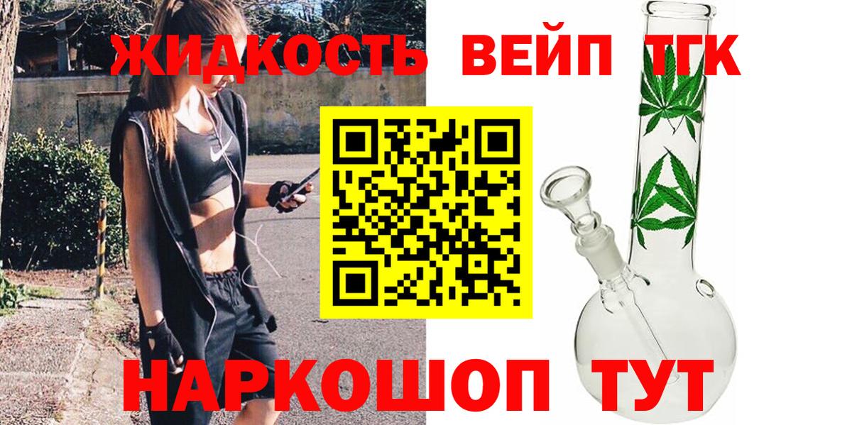 ТГК вейп  Дистиллят ТГК THC oil  Самара  Вход с VPN 
