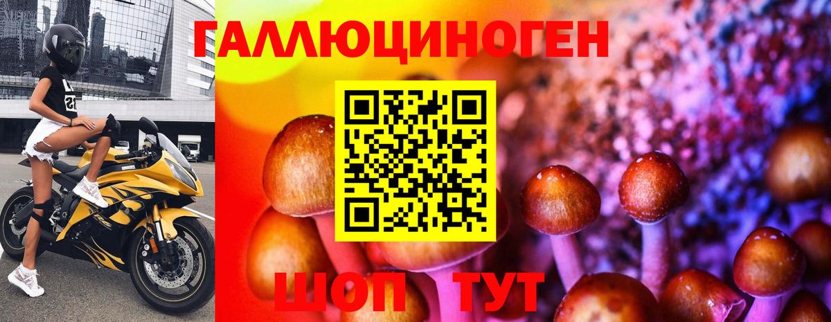 Псилоцибиновые грибы мицелий  Галлюциногенные грибы ЛСД  Вход с VPN  Самара 